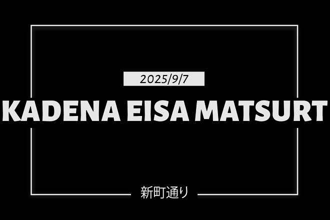 202509_eisa.png